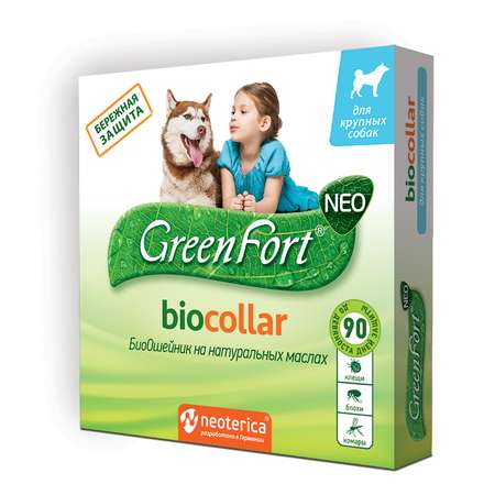 Ошейник для собак GreenFort NEO крупных пород 75см 65623