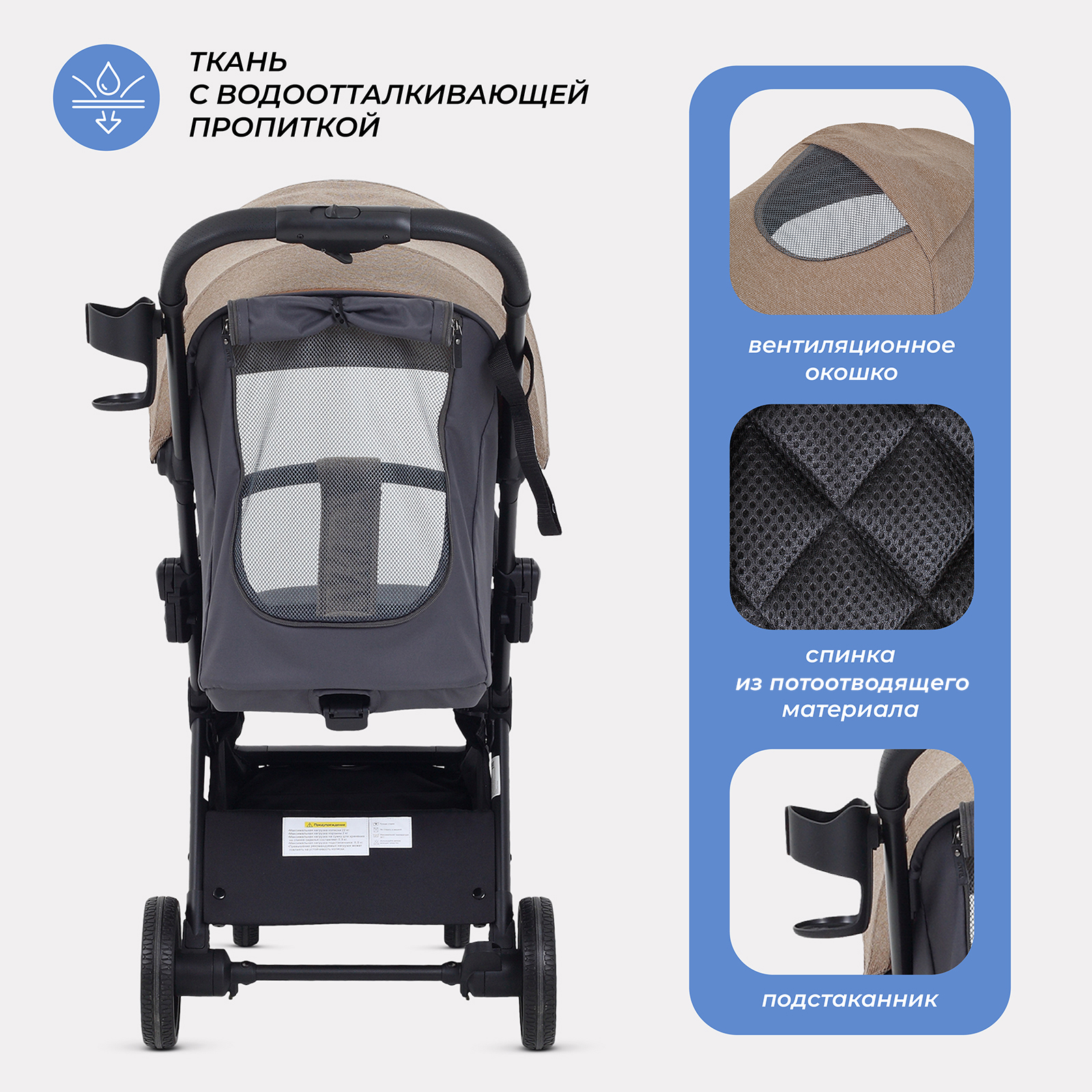 Коляска прогулочная Rant SKY коричневый - фото 6