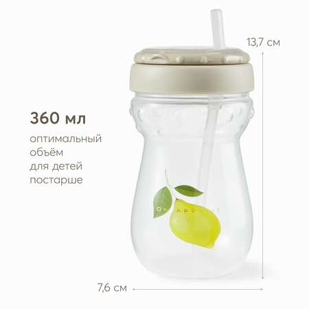 Поильник Happy Baby 360 мл
