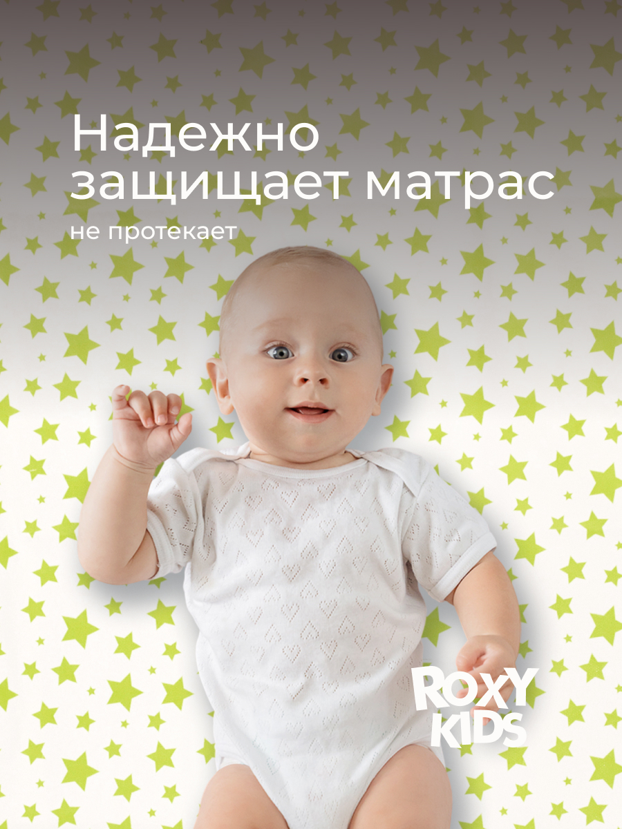 Клеёнка ROXY-KIDS 68 x 100 см - фото 2