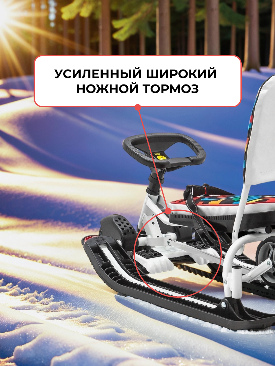Снегокат NiKA kids ТС6/ГФ - фото 7
