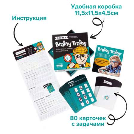 Настольная игра Brainy Trainy Логика