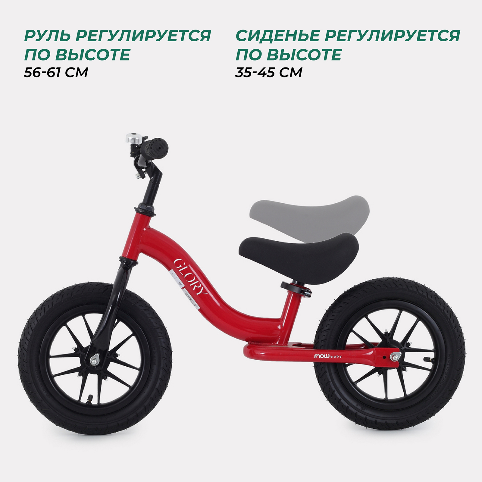 Двухколесный беговел MOWbaby 12 дюймов - фото 3