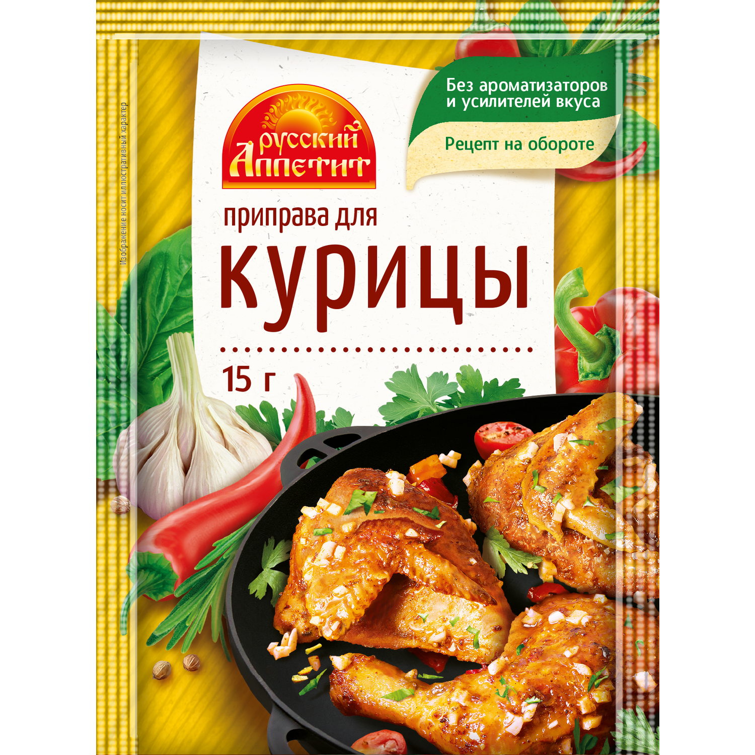 Приправа Русский Аппетит Для курицы 15г - фото 1