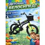 Двухколесный велосипед Star 16 дюймов