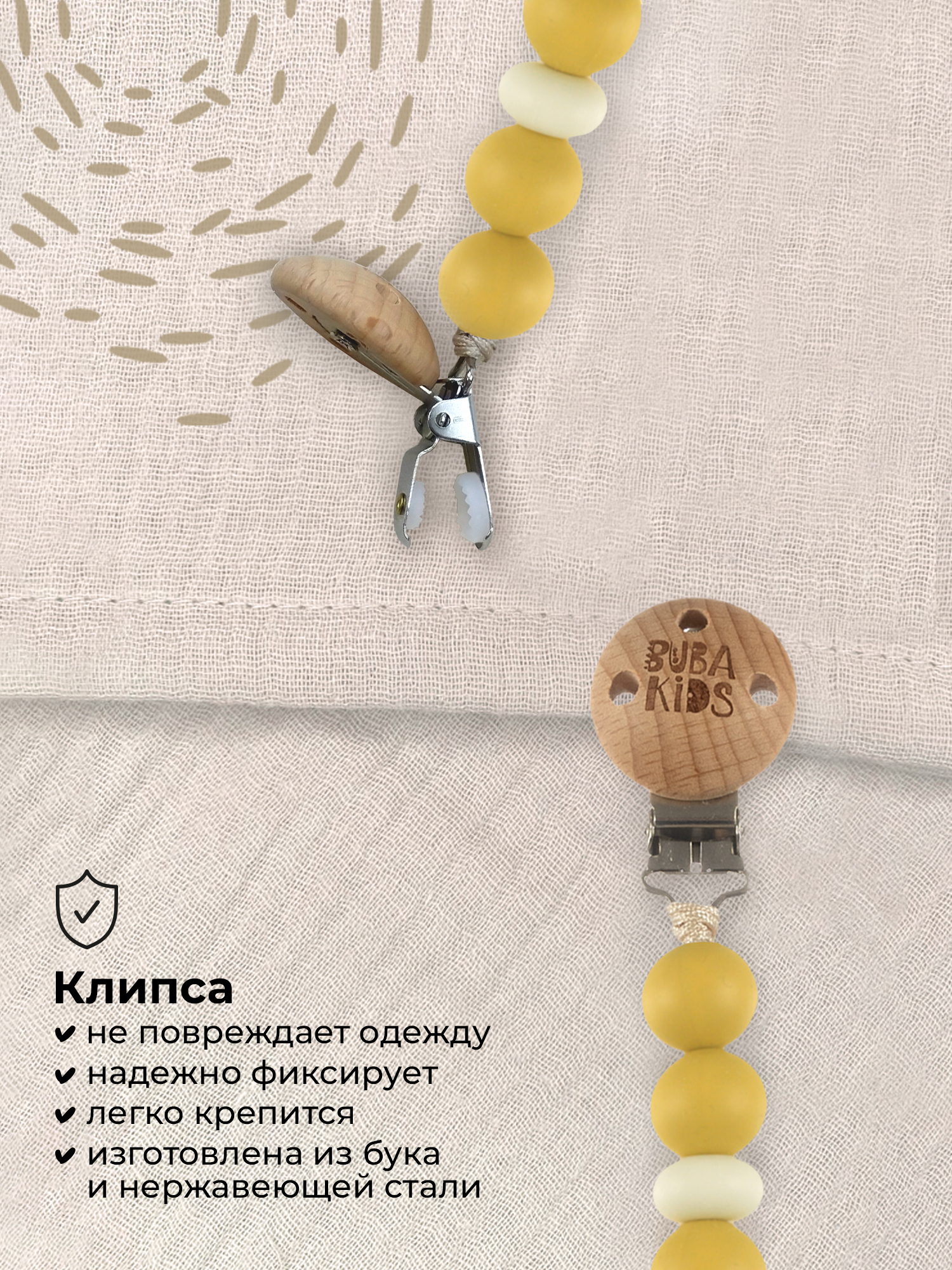 Клипса для пустышки BUBA KIDS - фото 3