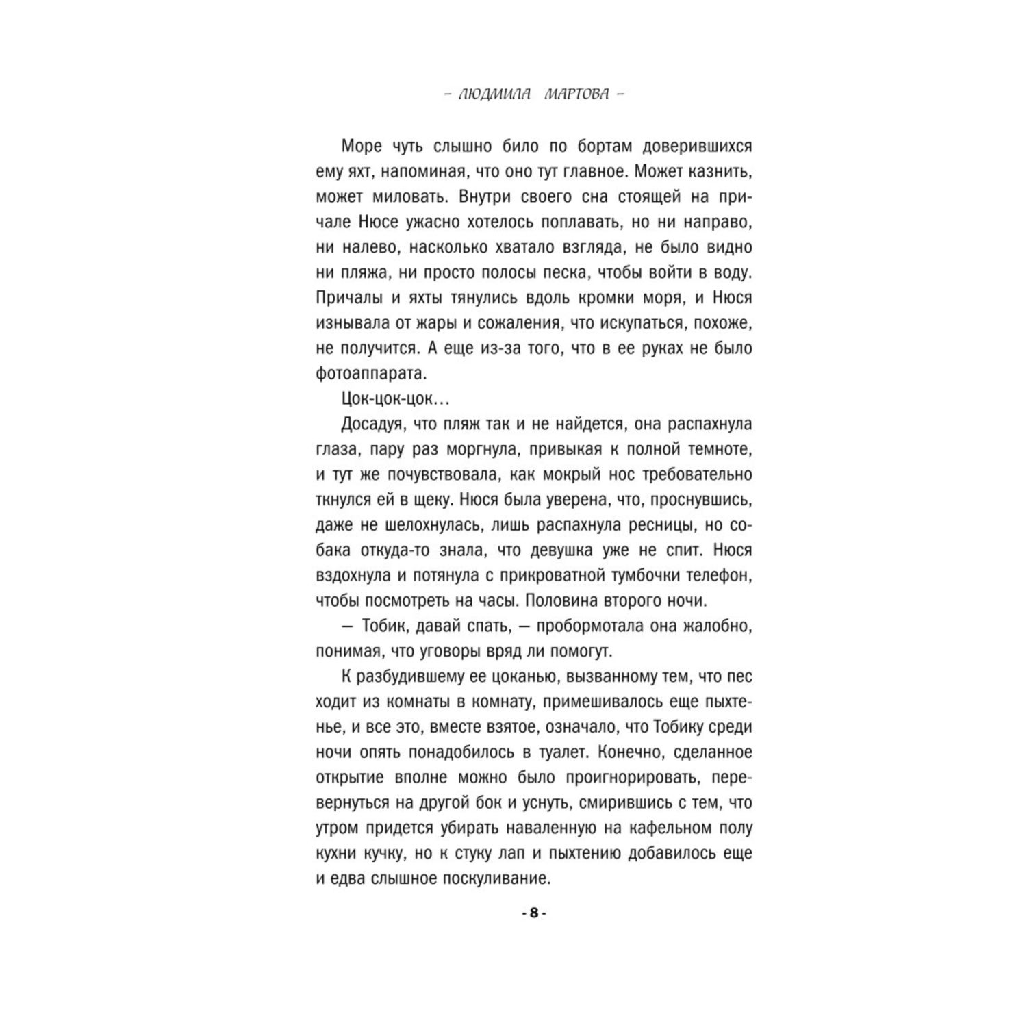 Книга Эксмо Каждому по заслугам - фото 3