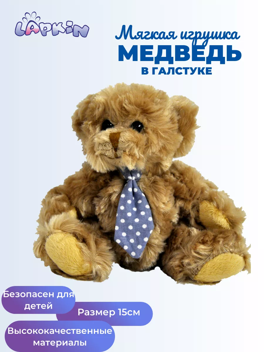 Мягкая игрушка Lapkin Медвежонок в галстуке в ассортименте - фото 1