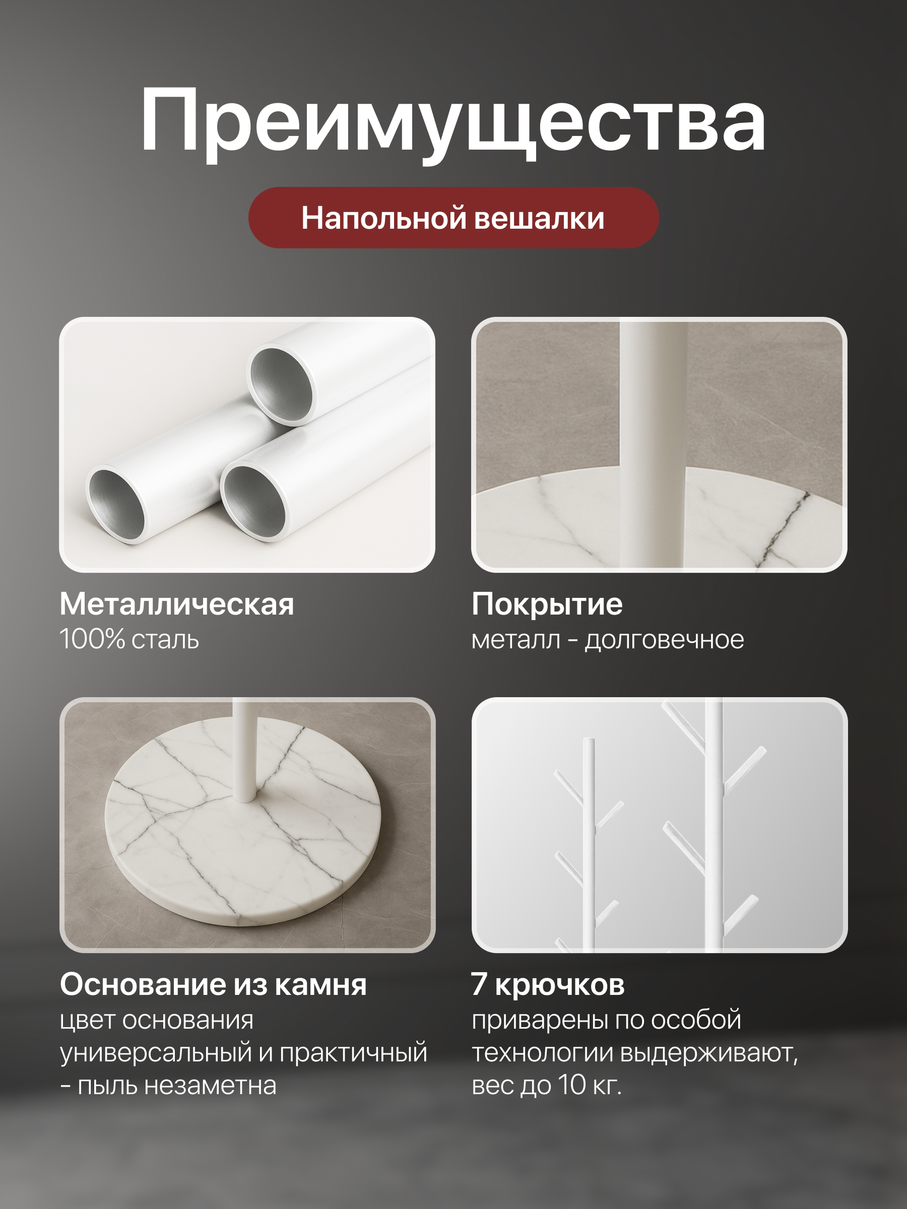 Вешалка HomDoctor напольная - фото 3