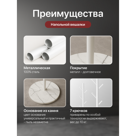 Вешалка HomDoctor напольная