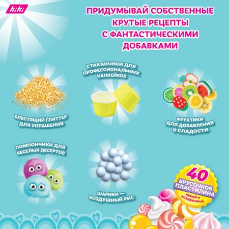 Пластилин KIKI Candy Bar воздушный