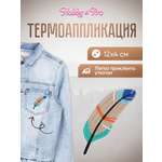 Набор для творчества Hobby Pro термоаппликация Перо