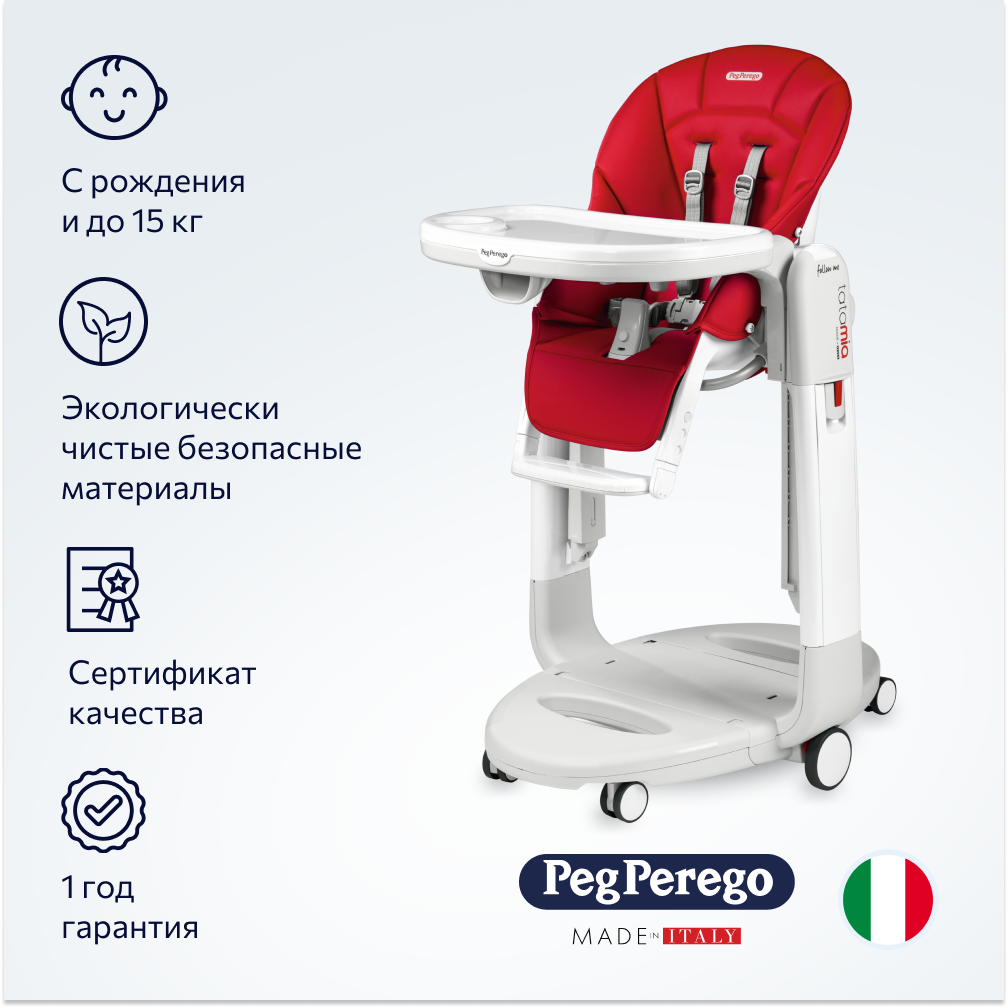 Стульчик для кормления Peg-Perego Tatamia Follow Me трансформер - фото 3