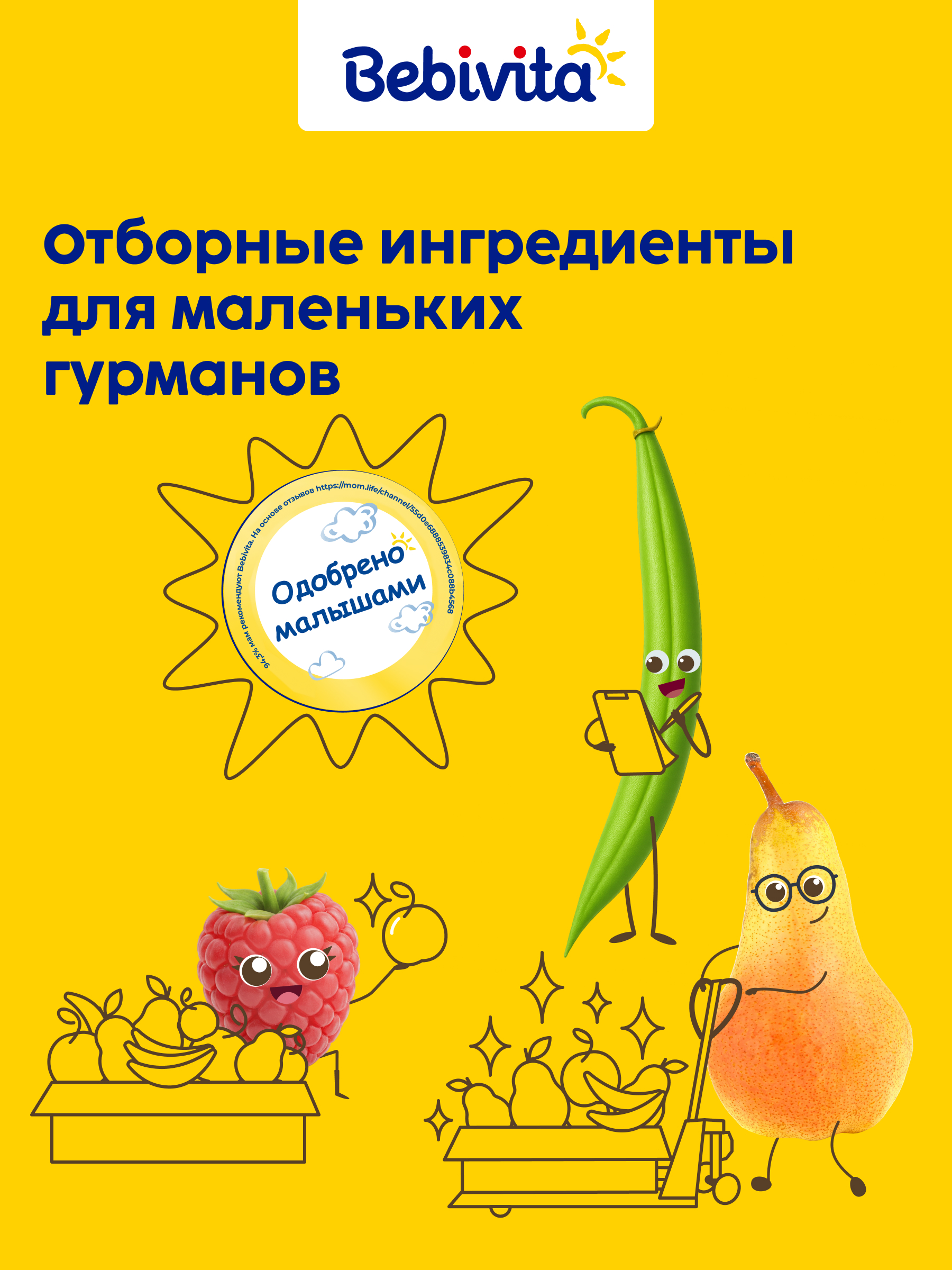 Чай Bebivita гранулированный фруктовый 200г с 6месяцев - фото 5