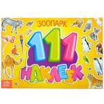 Книжка Буква-ленд 111 наклеек. Зоопарк
