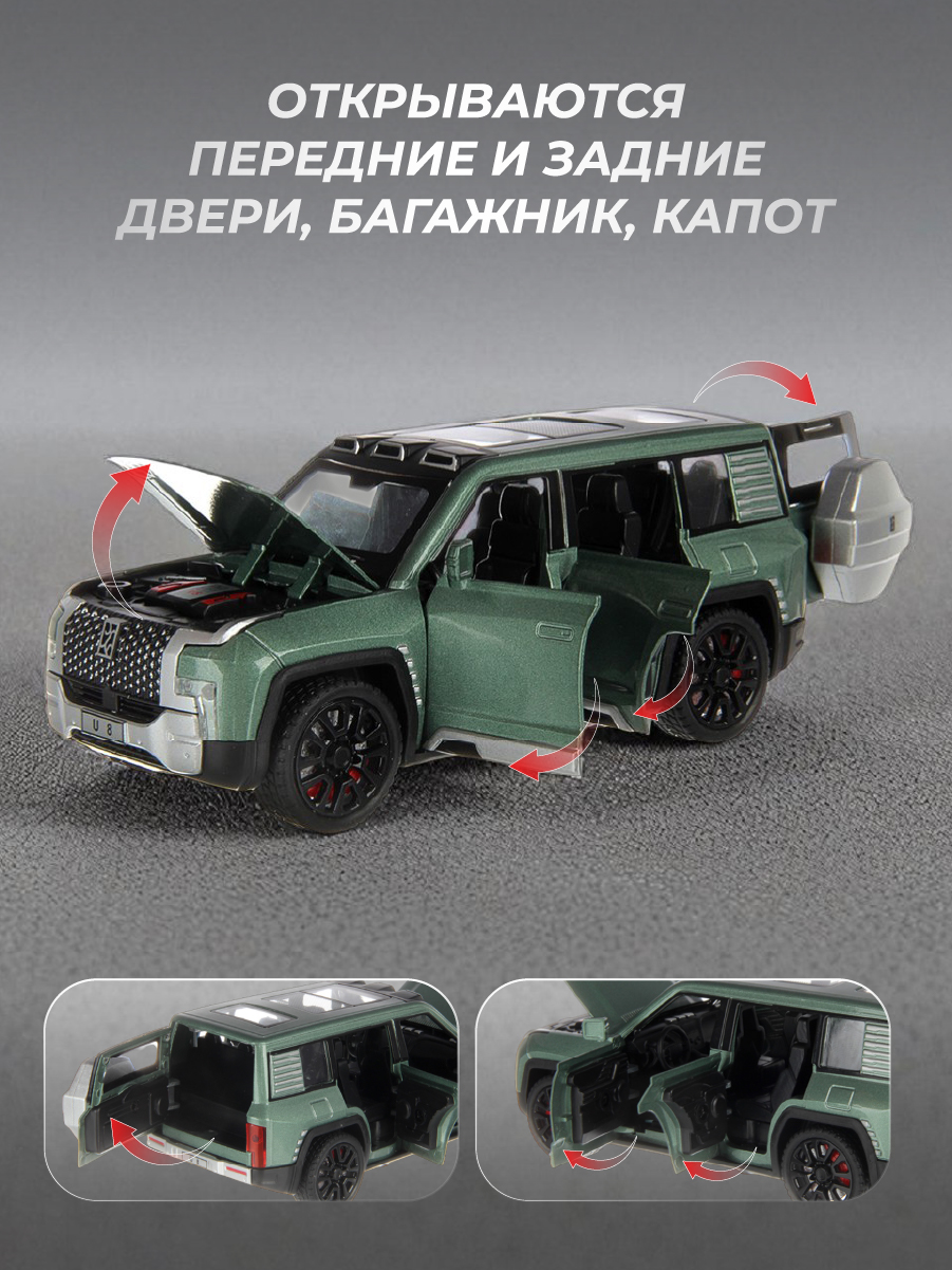 Внедорожник Veld Co 1:32 136408 - фото 4