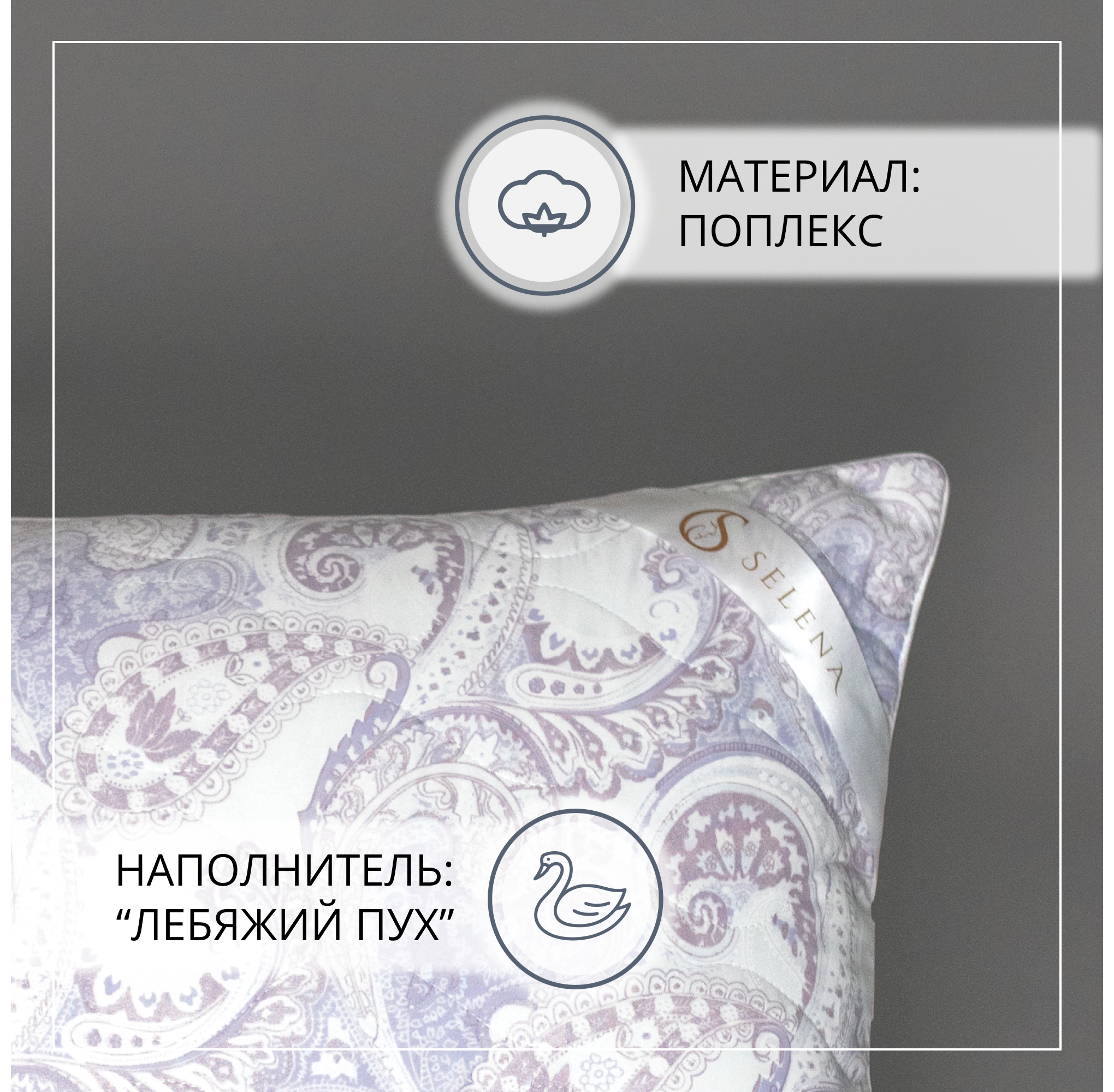 Подушка SELENA стеганая Elegance Line Keto 50x70 см - фото 4