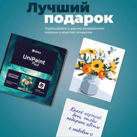 Картина по номерам UNIDEA Цветочная симфония