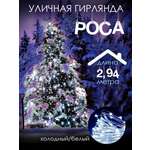 Гирлянда BABY STYLE Капля росы холодый белый 3 м