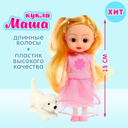Кукла классическая Sima-Land Маша