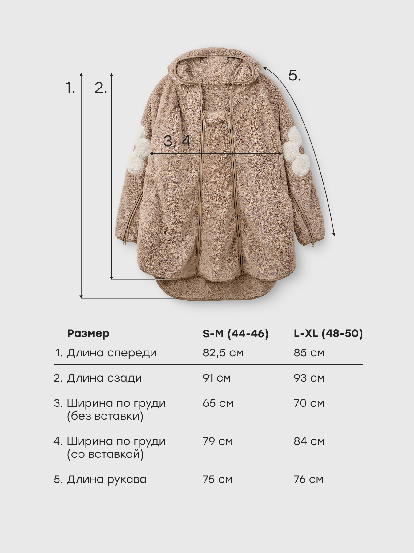 Толстовка-траснформер Happy Baby 97011_beige - фото 5