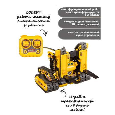 Конструктор Bondibon Кибер Робот Машина 3в1 сборная игровая модель