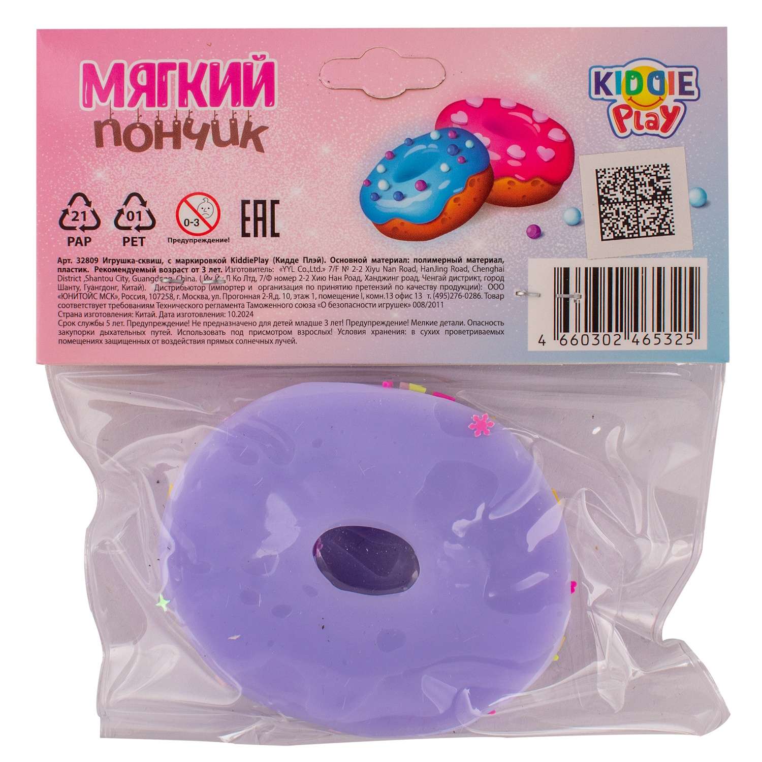 Сквиш KiddiePlay в ассортименте - фото 5