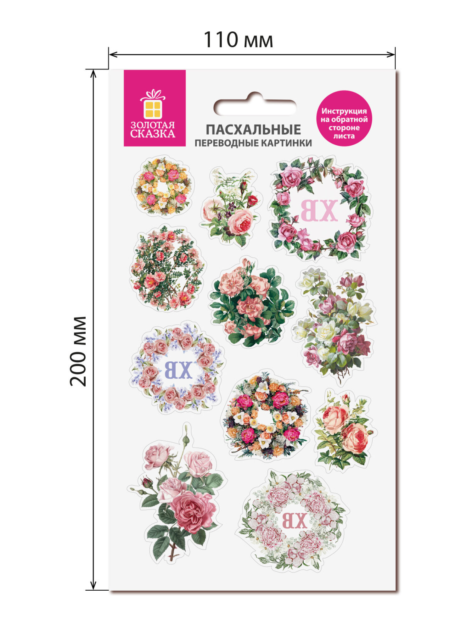 Наклейки Золотая сказка для украшения пасхальных яиц 26 шт. - фото 10