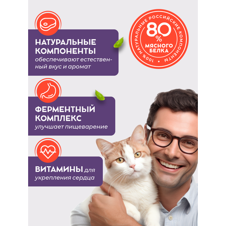 Сухой корм для кошек GRANDHOLI Для всех пород Говядина с овощами