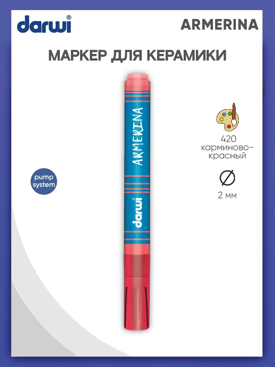 Маркеры Darwi 1 цв. - фото 1