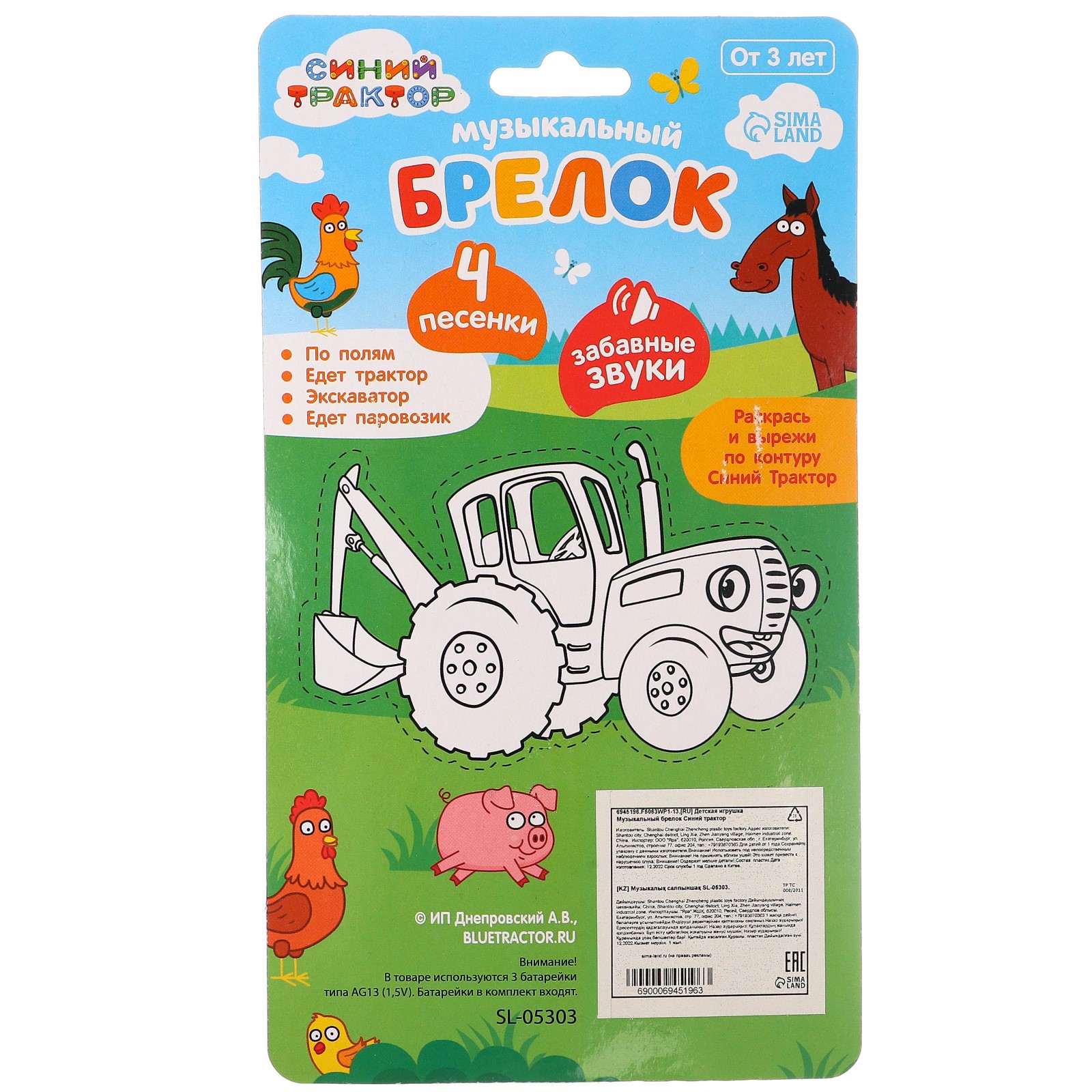 Игрушка Синий трактор стучалка - фото 11