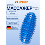 Мяч массажный KINERAPY эллипс 15х6 RH115
