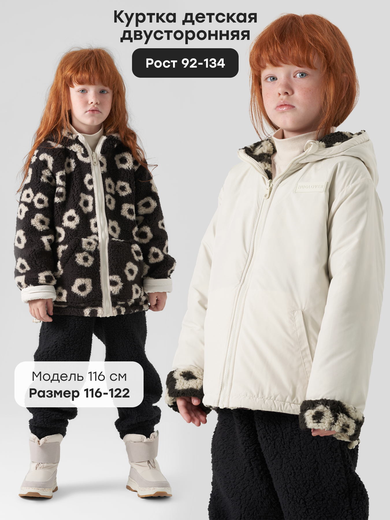 Куртка Happy Baby 89092_cream - фото 2