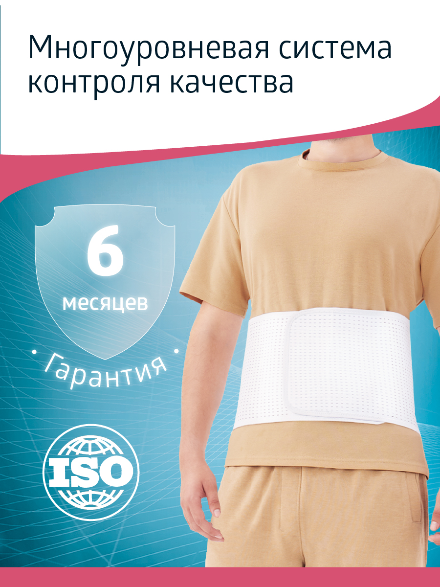 Бандаж послеродовой W-425 B.Well W-425_XL - фото 8