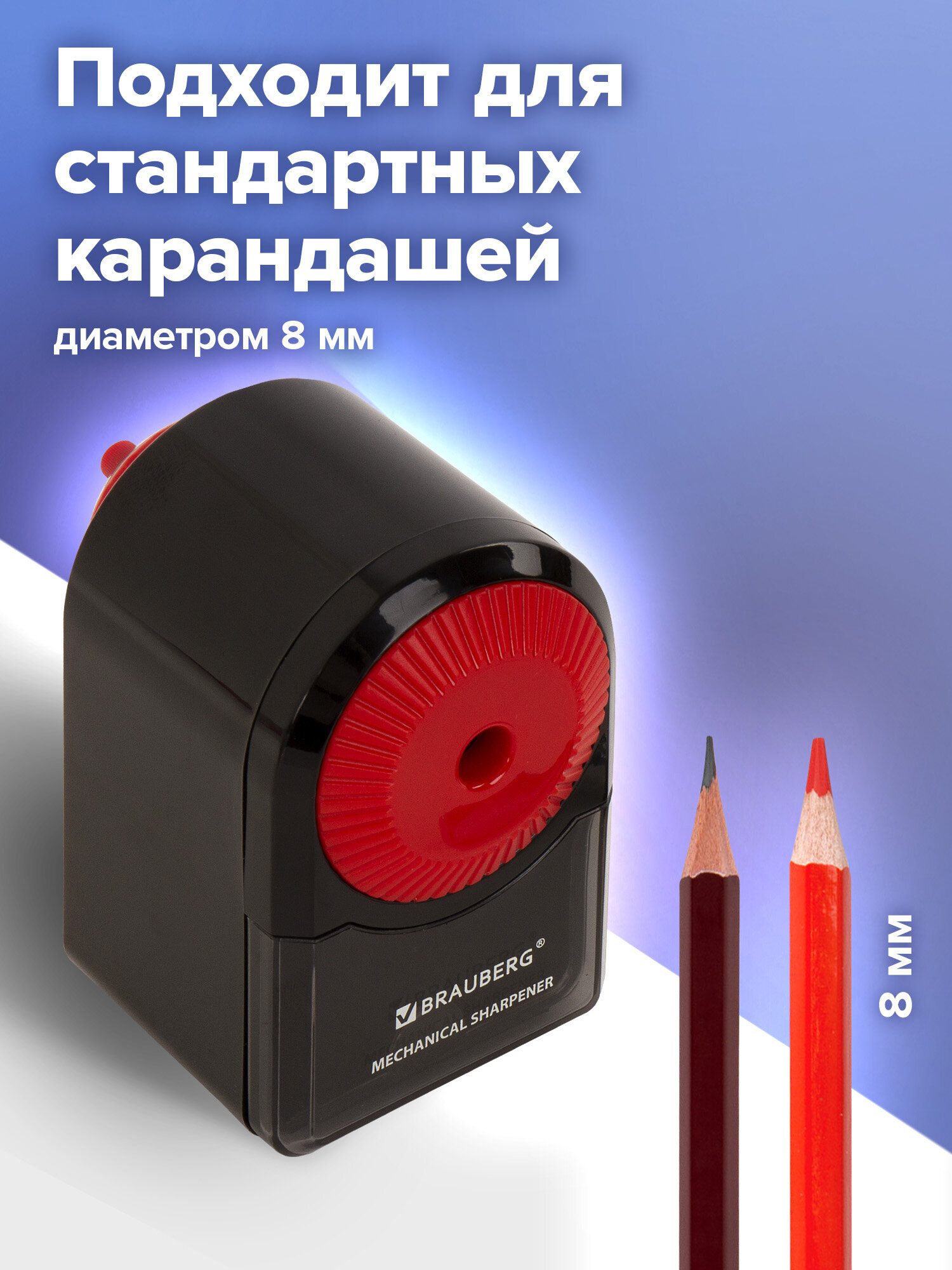 Точилка Brauberg - фото 5