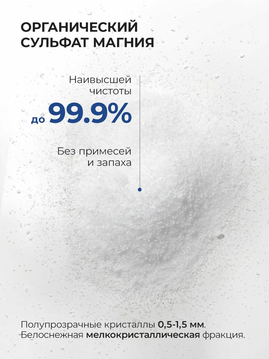 Соль для ванн ILOVE MG Английская магниевая 4064 мл 1 шт. - фото 2