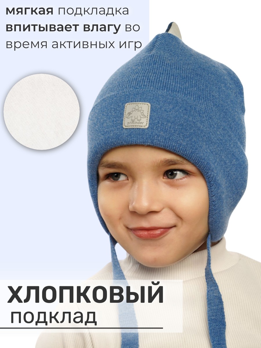 Шапка ПриКиндер B-Sp21108 Цвет: Синий - фото 7