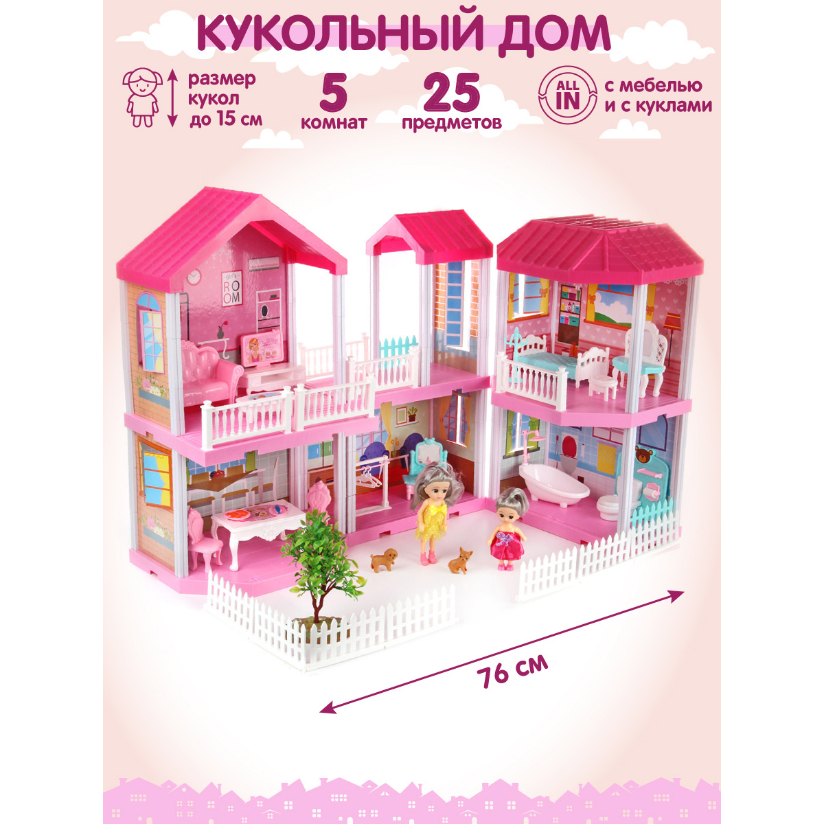 Домик для кукол Veld Co с мебелью 101960 - фото 1