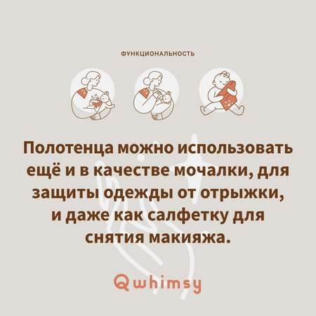 Набор полотенец для лица Qwhimsy Красная книга