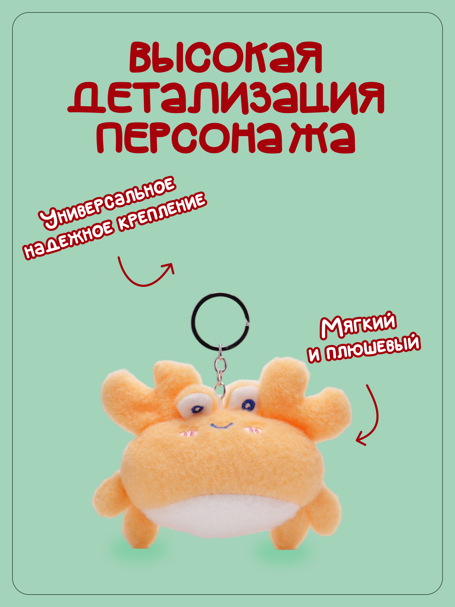 Брелок Snuggles Краб - фото 2