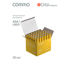 Батарейки мизинчиковые алкалиновые COMMO Everyday Batteries LR03-ААА 30 штук в упаковке