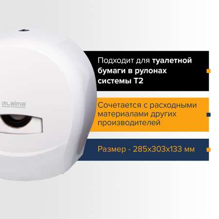 Держатель для туалетной бумаги Лайма
