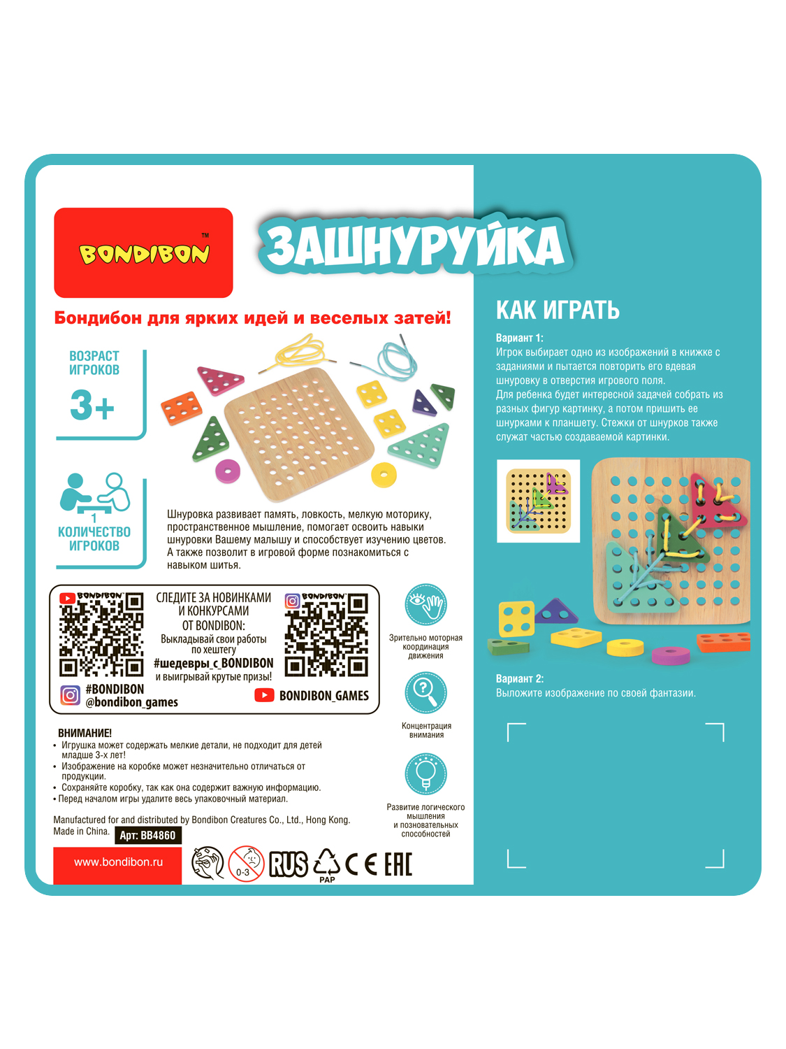 Настольная игра Bondibon логическая ЗАШНУРУЙКА - фото 10