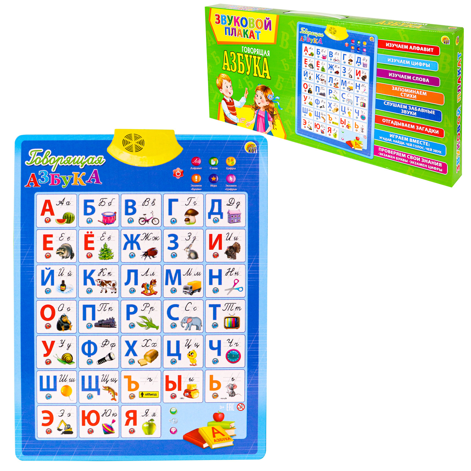 Игры для малышей Рыжий кот Звуковой плакат говорящая азбука - фото 1