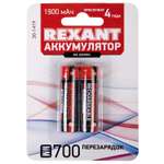Пальчиковые аккумуляторы REXANT 1900 мАч тип AA 2 шт