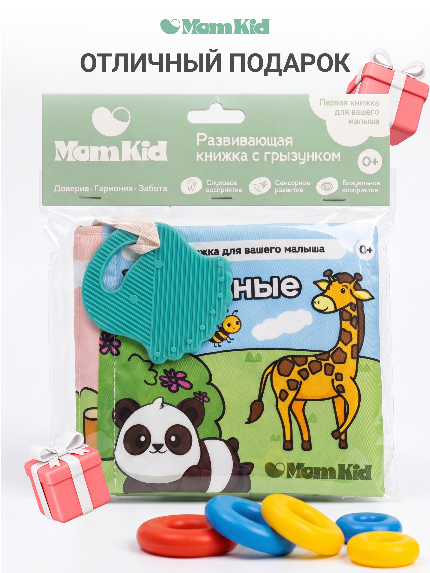 Игрушка MomKid книжка Животные - фото 8