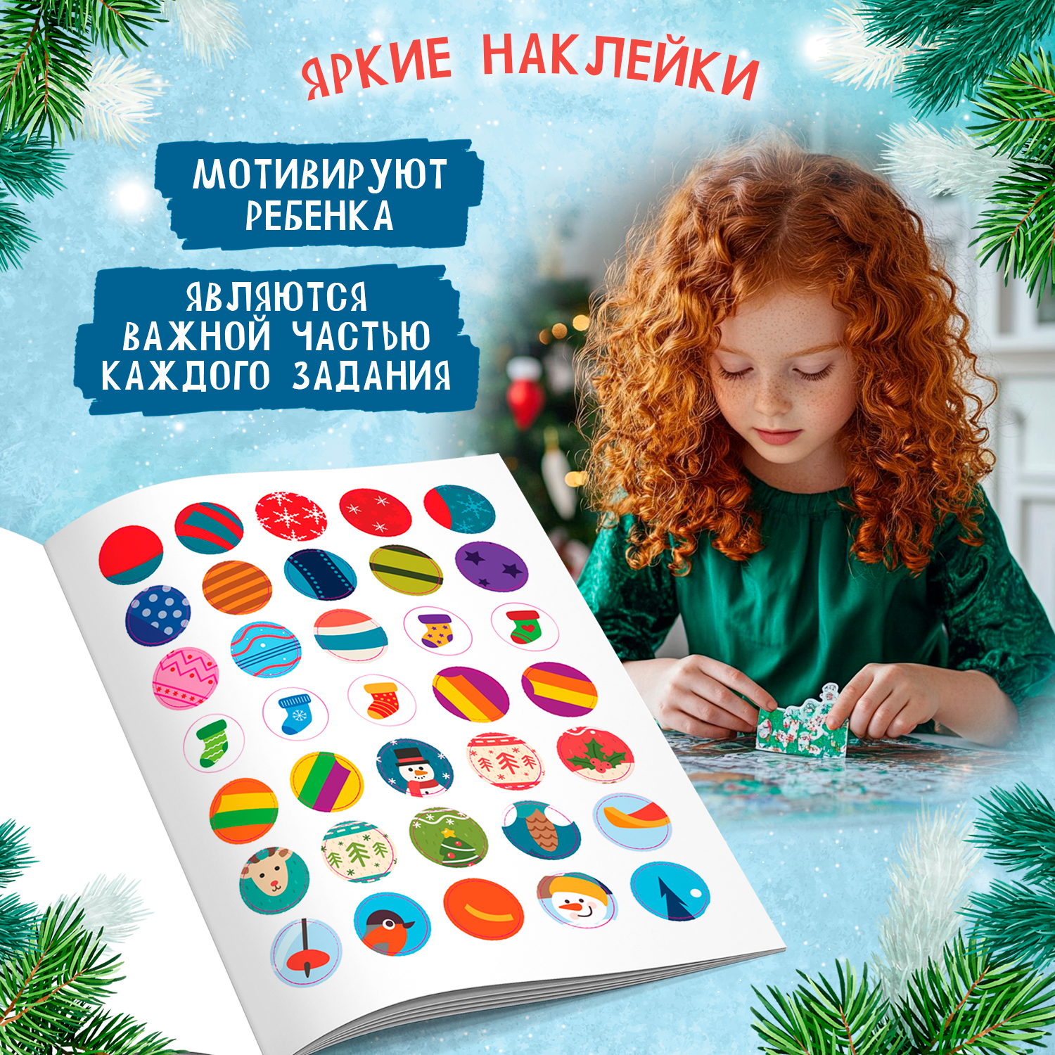 Книга Феникс Шапки варежки шарфы наклейки для смекалки - фото 3