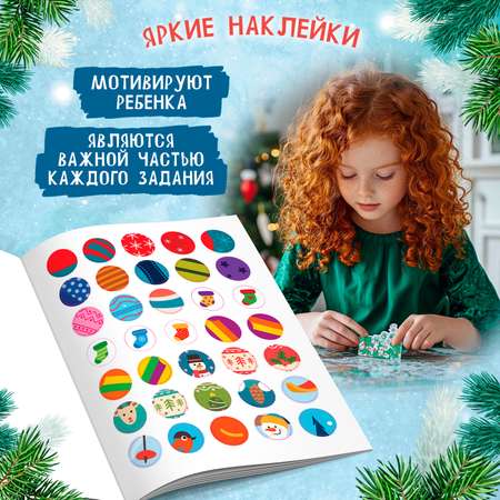 Книга Феникс Шапки варежки шарфы наклейки для смекалки