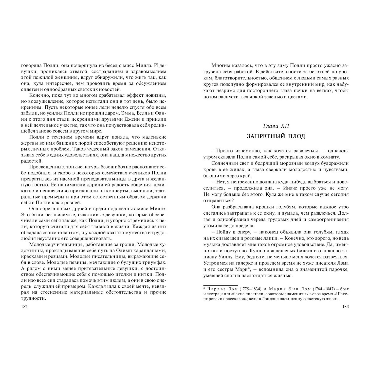 Книга ЭНАС-книга Старомодная девушка - фото 4