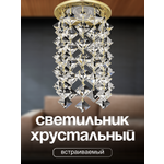 Спот Dio DArte Osimo